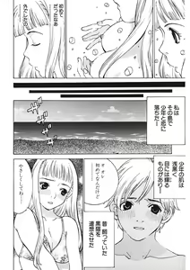 Page 168 of Gomen ne Maria-sama - preview thumbnail