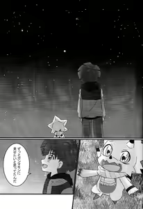 Page 18 of My sweet star - preview thumbnail