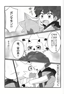 Page 20 of My sweet star - preview thumbnail