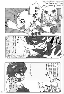 Page 22 of My sweet star - preview thumbnail