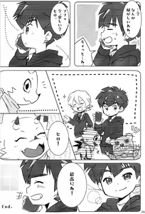 Page 25 of My sweet star - preview thumbnail