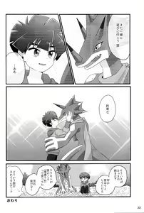 Page 33 of My sweet star - preview thumbnail
