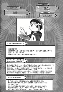 Page 59 of My sweet star - preview thumbnail