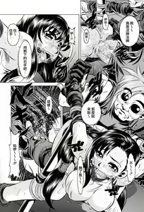 Page 3 of Goumon Kan Rei Nana Hen - preview thumbnail