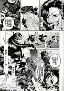 Page 4 of Goumon Kan Rei Nana Hen - preview thumbnail