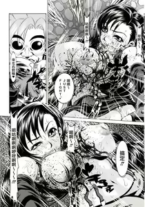 Page 9 of Goumon Kan Rei Nana Hen - preview thumbnail