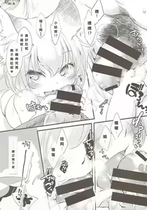 Page 3 of KZHsp ~Chicchai Ran-Chen to Umi de Ecchi Suru Hon~ | KZHsp ~和小小的藍&橙在海邊做愛的本子 - preview thumbnail