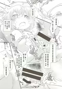 Page 7 of KZHsp ~Chicchai Ran-Chen to Umi de Ecchi Suru Hon~ | KZHsp ~和小小的藍&橙在海邊做愛的本子 - preview thumbnail