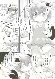 Page 8 of KZHsp ~Chicchai Ran-Chen to Umi de Ecchi Suru Hon~ | KZHsp ~和小小的藍&橙在海邊做愛的本子 - preview thumbnail