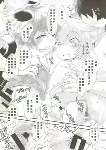 Page 10 of KZHsp ~Chicchai Ran-Chen to Umi de Ecchi Suru Hon~ | KZHsp ~和小小的藍&橙在海邊做愛的本子 - preview thumbnail