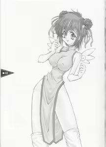Page 3 of Wild Generation - preview thumbnail
