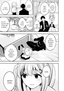 Page 168 of Yuki Futte, Koi ga Tamaru - When Snow Turns Into Love | 눈 내리고, 사랑이 쌓이네 - preview thumbnail