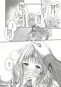 Page 247 of COMIC ExE 48 - preview thumbnail