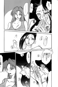 Page 13 of Inran Kyonyuu Pianist - preview thumbnail