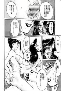 Page 18 of Inran Kyonyuu Pianist - preview thumbnail