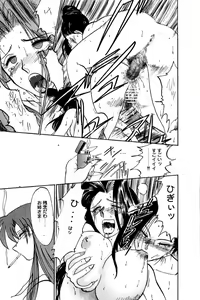 Page 19 of Inran Kyonyuu Pianist - preview thumbnail