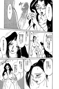 Page 9 of Inran Kyonyuu Pianist - preview thumbnail