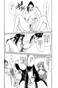 Page 10 of Inran Kyonyuu Pianist - preview thumbnail