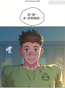 Page 247 of 韩漫：漂亮干姐姐 121-160 - preview thumbnail
