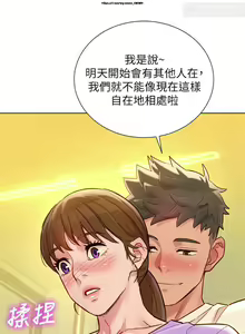 Page 3 of 韩漫：漂亮干姐姐 121-160 - preview thumbnail