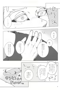 Page 8 of Yumeyume Yuiyui - preview thumbnail