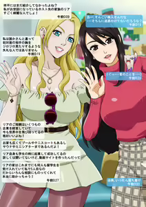 Page 3 of Yumi no Ryuugaku - preview thumbnail