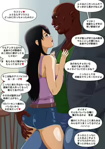 Page 8 of Yumi no Ryuugaku - preview thumbnail