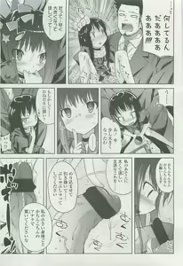 Page 176 of COMIC LO 2008-06 - preview thumbnail