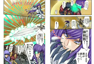 Page 5 of Shalader Second 20 - Suisei Daikessen - preview thumbnail