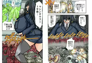 Page 8 of Shalader Second 20 - Suisei Daikessen - preview thumbnail