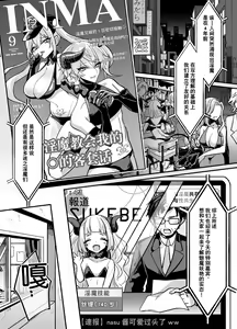Page 5 of InCha Succubus ga Nakadashi Shite Morau Tame Buzama ni Dogeza Kongan Suru Hon | 阴暗淫魔为了被中出不像样地跪地请求 - preview thumbnail