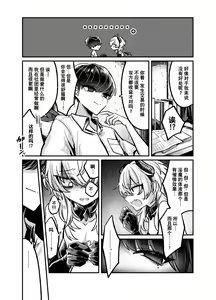 Page 8 of InCha Succubus ga Nakadashi Shite Morau Tame Buzama ni Dogeza Kongan Suru Hon | 阴暗淫魔为了被中出不像样地跪地请求 - preview thumbnail