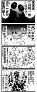 Page 3 of 【始世樂土Craftopia】異種姦地獄の日 - preview thumbnail