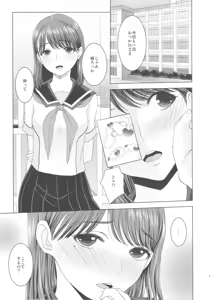 Page 14 of KETSU!MEGATON LOVE CROSS Nene - preview thumbnail