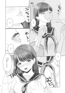 Page 15 of KETSU!MEGATON LOVE CROSS Nene - preview thumbnail