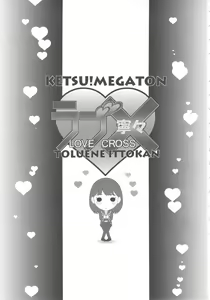 Page 2 of KETSU!MEGATON LOVE CROSS Nene - preview thumbnail
