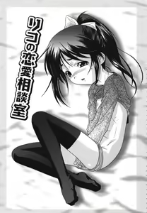 Page 117 of Kichiku Kyoudai Ryoujokuki - preview thumbnail