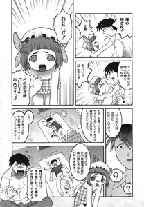 Page 168 of Kichiku Kyoudai Ryoujokuki - preview thumbnail