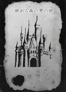 Page 3 of Nemureru Mori no Otokonoko - preview thumbnail