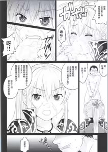 Page 15 of Botan Chirite - preview thumbnail