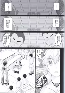 Page 2 of Botan Chirite - preview thumbnail