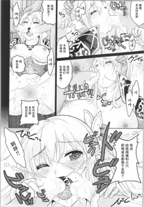 Page 23 of Botan Chirite - preview thumbnail