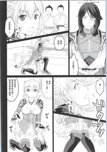 Page 3 of Botan Chirite - preview thumbnail
