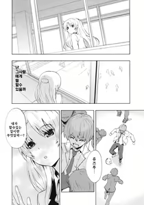 Page 3 of Love Harmonics - preview thumbnail