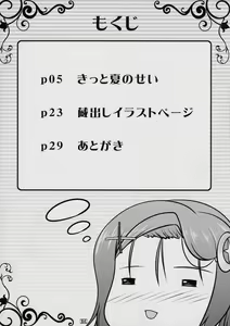 Page 3 of Josou Musuko Vol. 03 - preview thumbnail