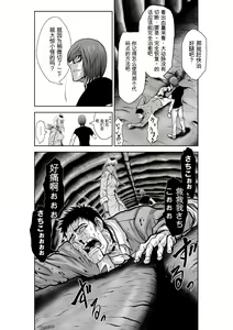 Page 1013 of Chijou Hyakkai Ch1-30 [Digital] Chinese Version -《地上100阶》AI 机翻汉化版 - preview thumbnail
