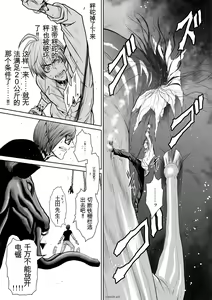 Page 1098 of Chijou Hyakkai Ch1-30 [Digital] Chinese Version -《地上100阶》AI 机翻汉化版 - preview thumbnail