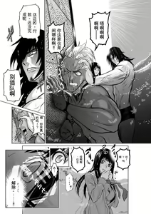 Page 112 of Chijou Hyakkai Ch1-30 [Digital] Chinese Version -《地上100阶》AI 机翻汉化版 - preview thumbnail