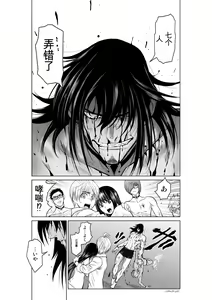 Page 379 of Chijou Hyakkai Ch1-30 [Digital] Chinese Version -《地上100阶》AI 机翻汉化版 - preview thumbnail