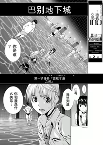 Page 53 of Chijou Hyakkai Ch1-30 [Digital] Chinese Version -《地上100阶》AI 机翻汉化版 - preview thumbnail